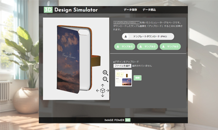 スマホケース
